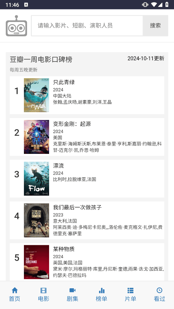 libvio官方甜宠合集封面